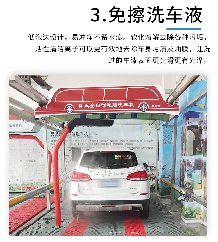 豪華型電腦洗車機_07.jpg