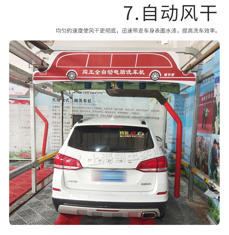 豪華型電腦洗車機_11.jpg