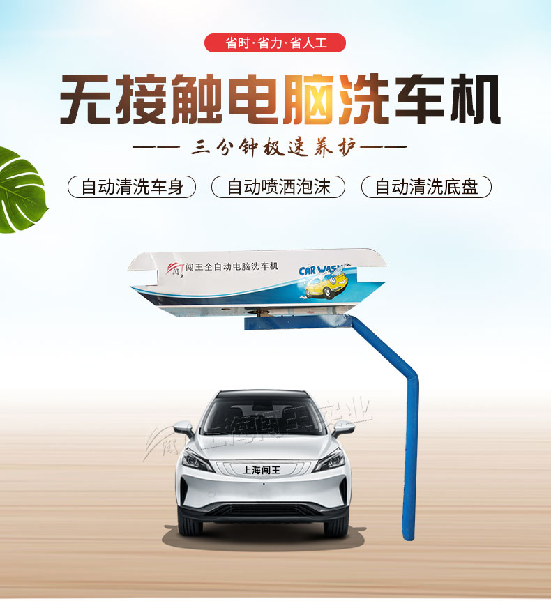 360電腦洗車機(jī)詳情頁_01.jpg